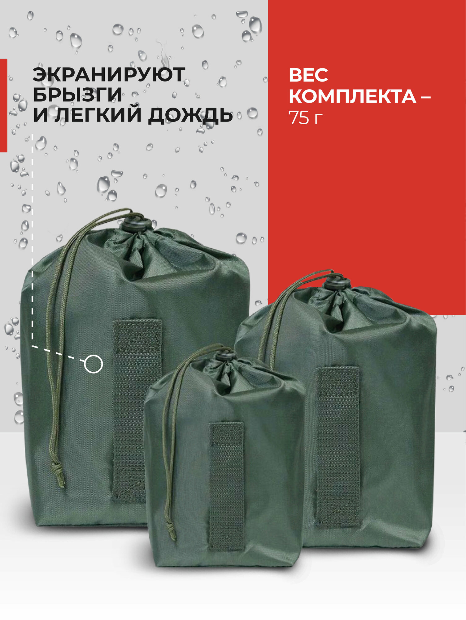 Набор непромокаемых чехлов для хранения 3 шт. Две сосны 1,5 л, 3.5 л, 5 л Олива