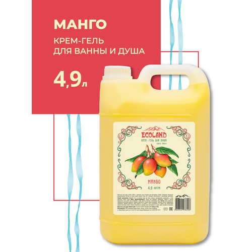 Гель крем для душа 