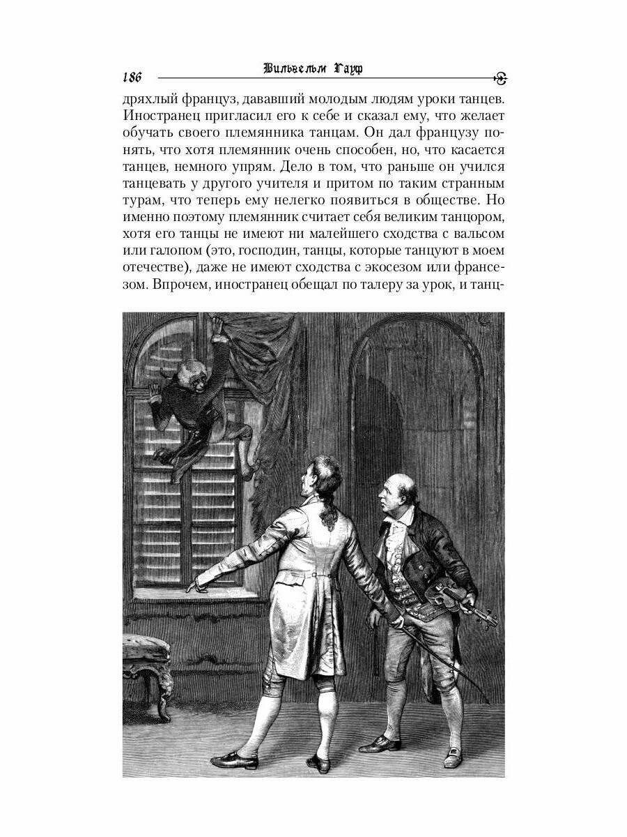 Книга Сказки вступ. Ст. В. Неустроева, Р. Самарина - фото №8
