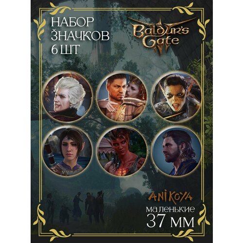 фото На рюкзак baldur's gate 3 набор 6 шт anikoya