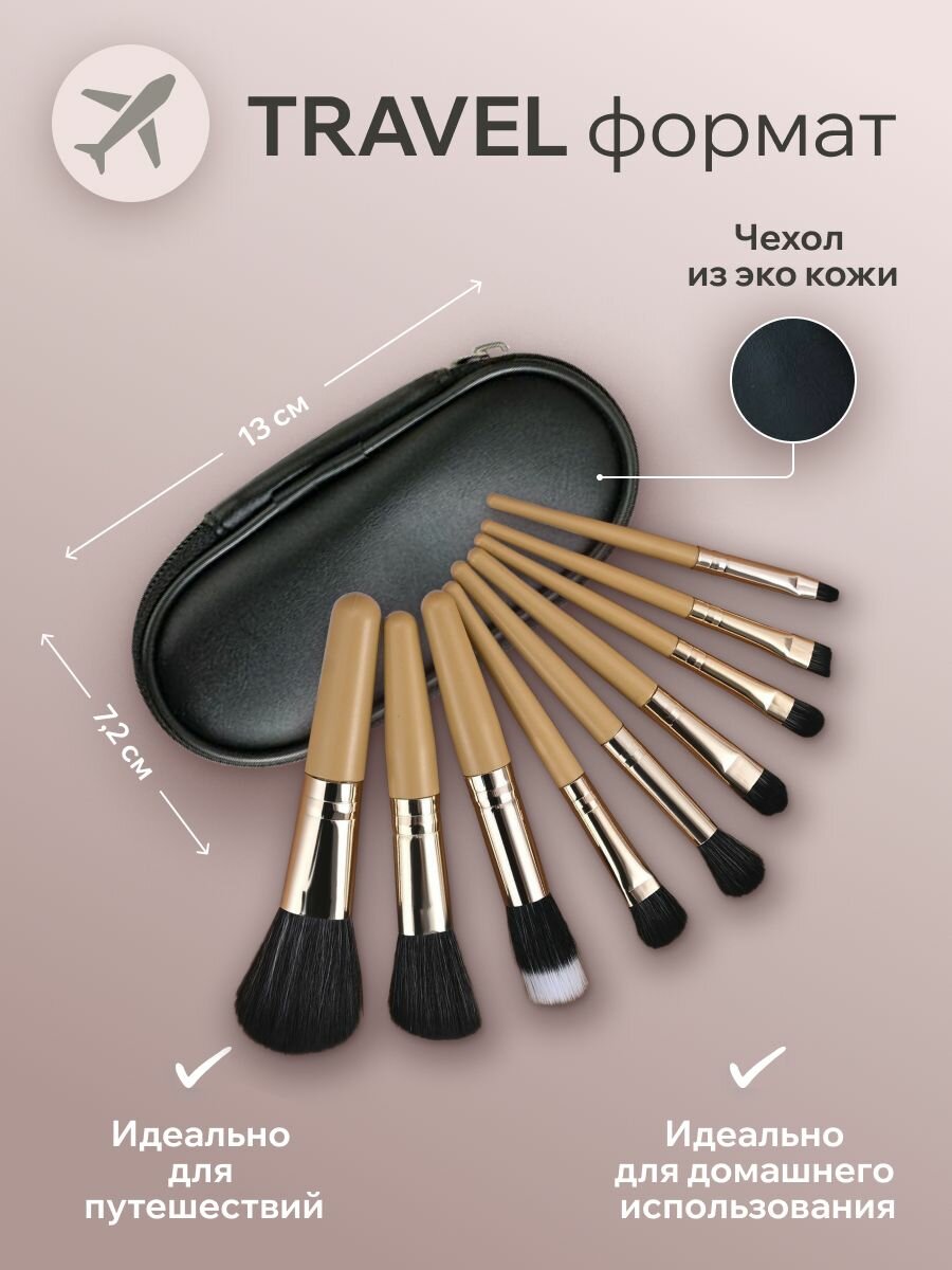фото Кисти для макияжа профессиональные в чехле