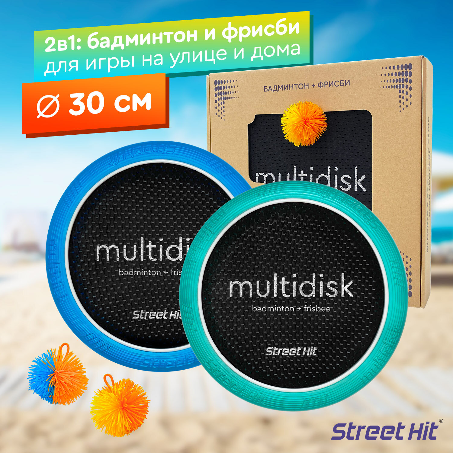 Мультидиск Street Hit Крафт Mini 30см