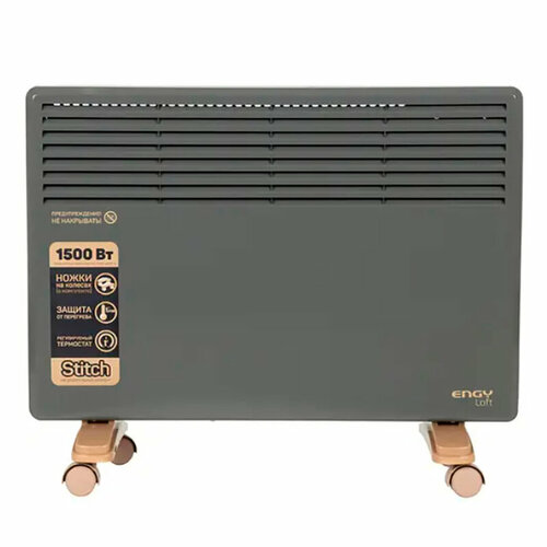 Конвектор Engy EN-1500 Loft 102931 5481₽