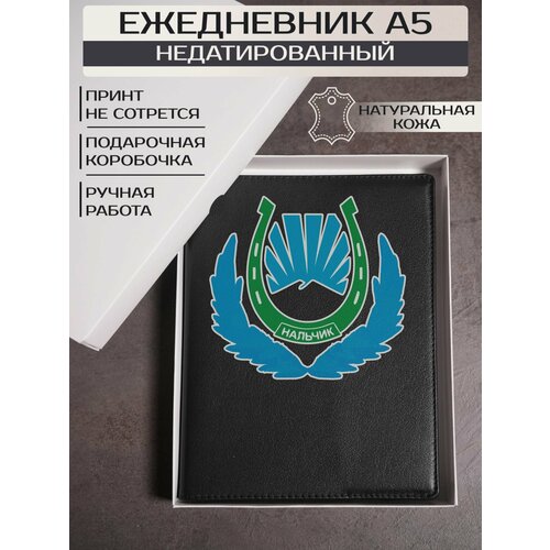 Ежедневник Russian.Handmade недатированный из натуральной кожи Кабардино-Балкария №1 ежедневник russian handmade недатированный из натуральной кожи кабардино балкария 3