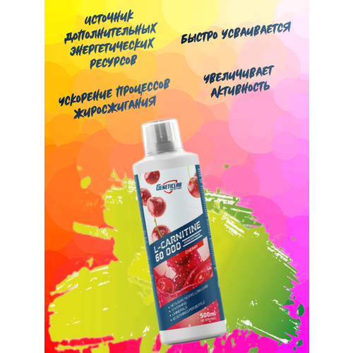 фото Жиросжигатель l-carnitine concentrate 500 ml лесные ягоды geneticlab nutrition