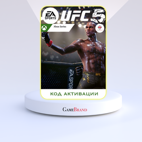 Игра UFC 5 Xbox Series XS Цифровая версия регион активации - США 5089₽