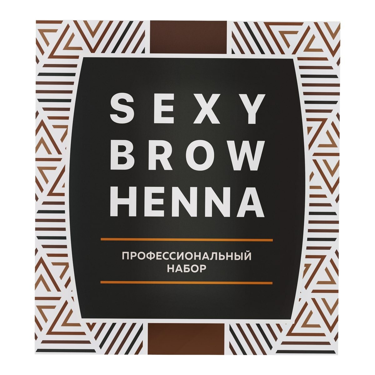 Набор хны для бровeй SEXY BROW HENNA