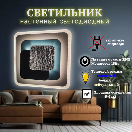 Светодиодный настенный светильник бра, арт. 230206