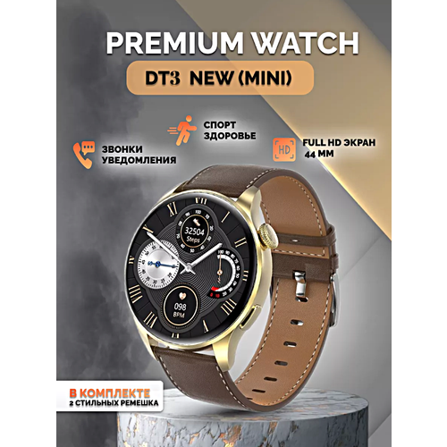 Cмарт часы умные DT NO1 3 NEW Smart Watch PREMIUM Series 145 HD экран 2 ремешка iOS Android Bluetooth звонки Золотистый 3690₽