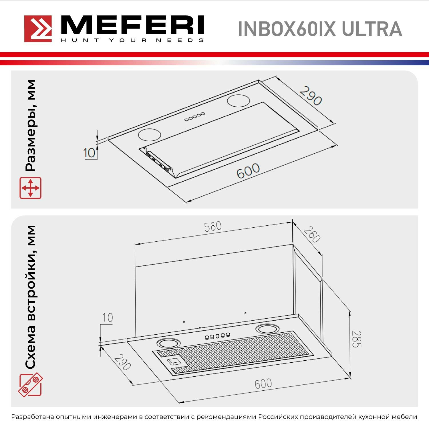 Полновстраиваемая вытяжка MEFERI INBOX60IX ULTRA, серебристый - фотография № 5