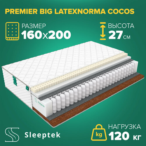 Матрас Sleeptek PremierBIG LatexNorma Cocos 160х200
