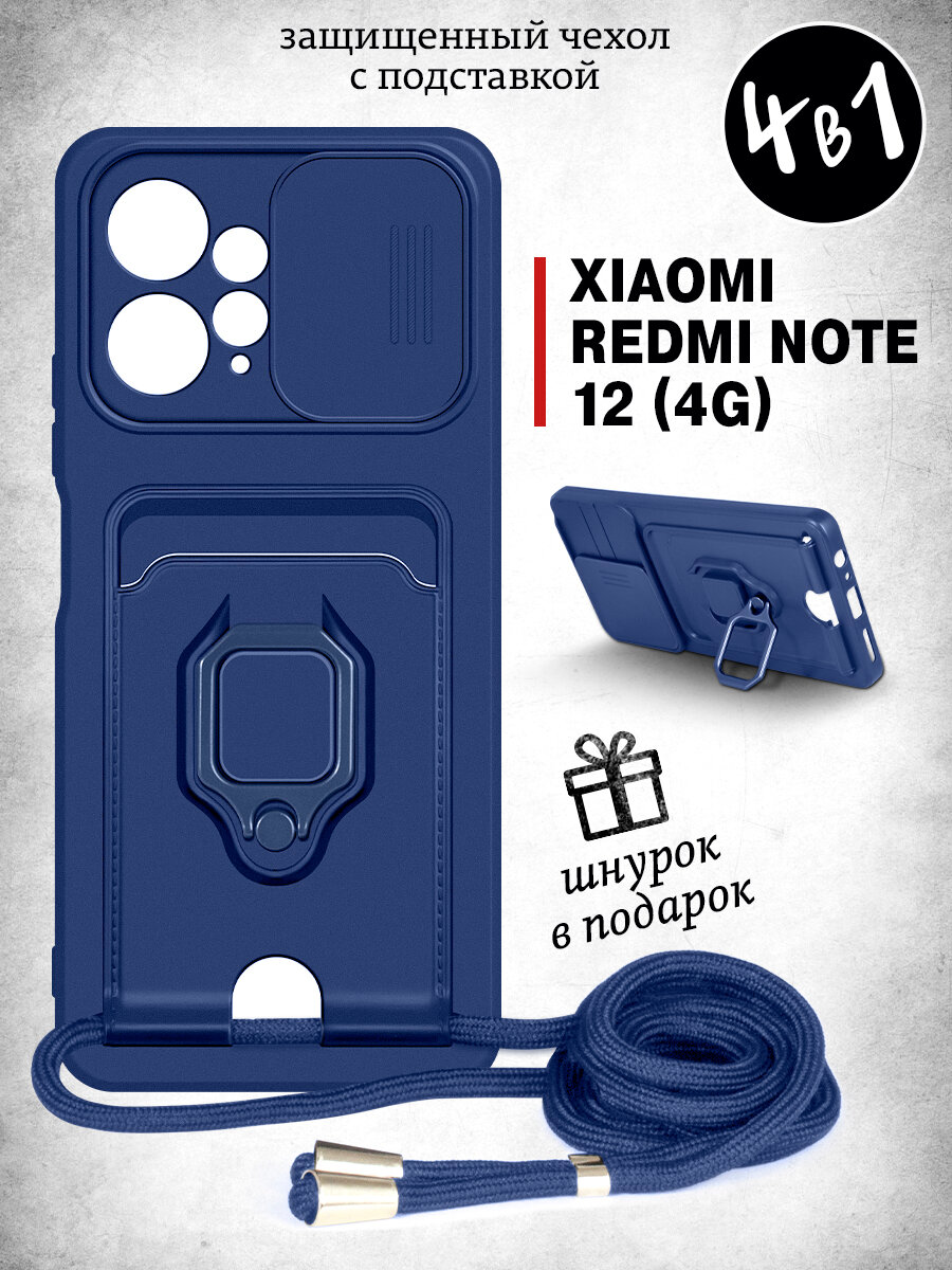 Защ ч с метал пласт для магн держ, кольцом, затв для кам и верев для крепл смартф на шее для Xiaomi Redmi Note 12 (4G) DF xiTitanium-03 (blue)