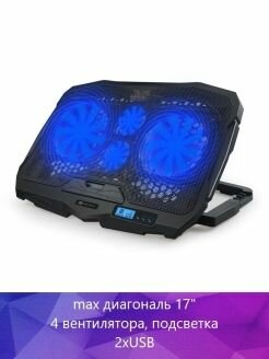 Подставка для ноутбука Digma D-NCP170-4 1445203