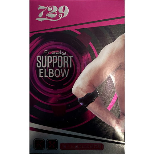 Суппорт локтя 729 FREELY SUPPORT ELBOW SP-7372 суппорт локтя liveup elbow support s m