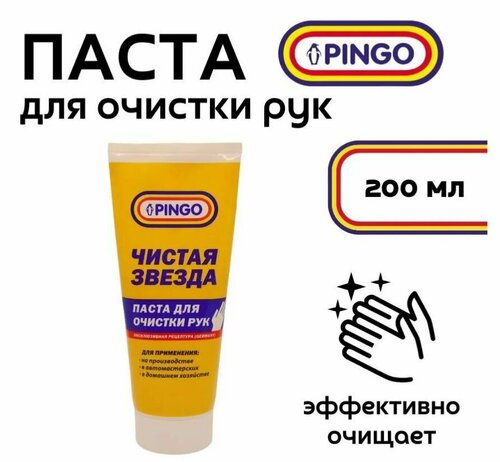 Средство для очистки рук Pingo 