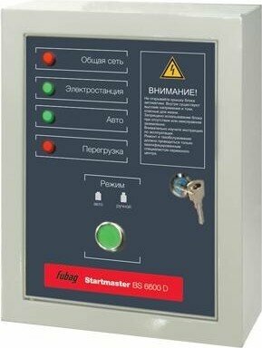 Блок автоматики FUBAG Startmaster BS 6600 D трехфазный