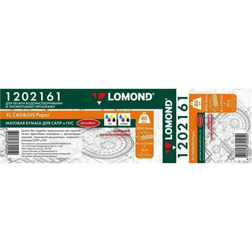 Бумага Lomond (1202161) бумага lomond 610 мм x 175 м 80 г м2 1202131