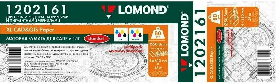 Бумага Lomond (610 мм x 45 м, 80 г/м2) (1202161)