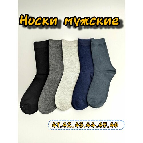 фото Носки , 10 пар, размер 41-46, мультиколор нет бренда