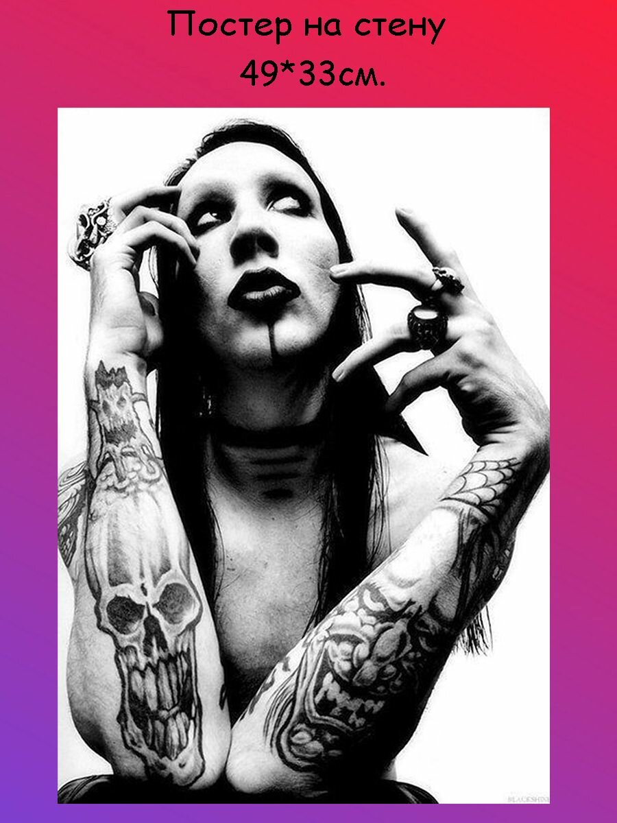 Постер, плакат на стену "Marilyn Manson, Мэрилин Мэнсон" 49х33 см (A3+)