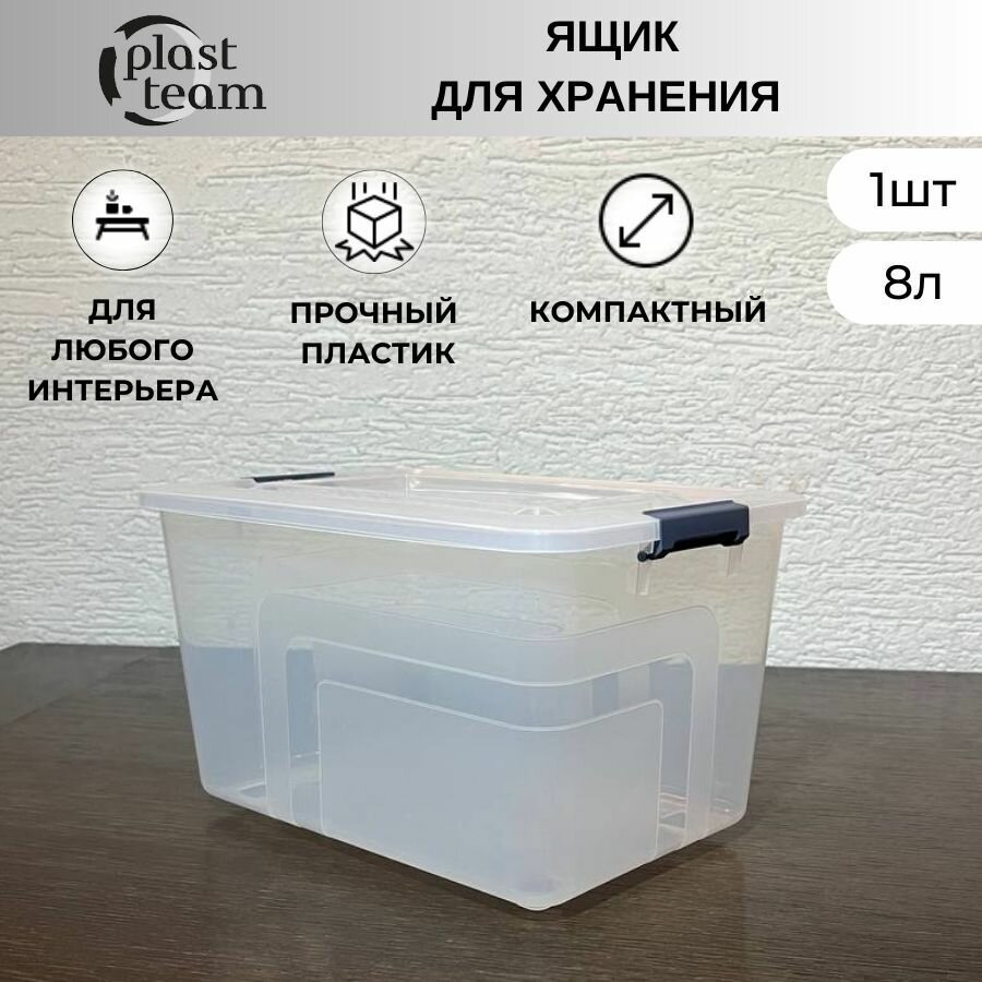 Ящик для хранения 1шт 8л (ДхШхВ) 31х22х19см корзина для хранения коробка для вещей