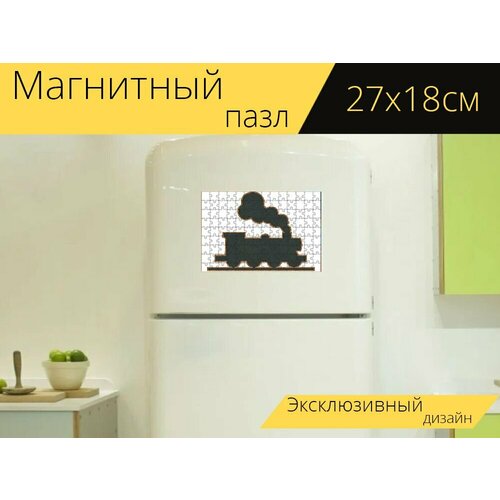 Магнитный пазл Поезд мелом доска, классная доска, доска на холодильник 27 x 18 см. магнитный пазл куда меловая доска доска на холодильник 27 x 18 см