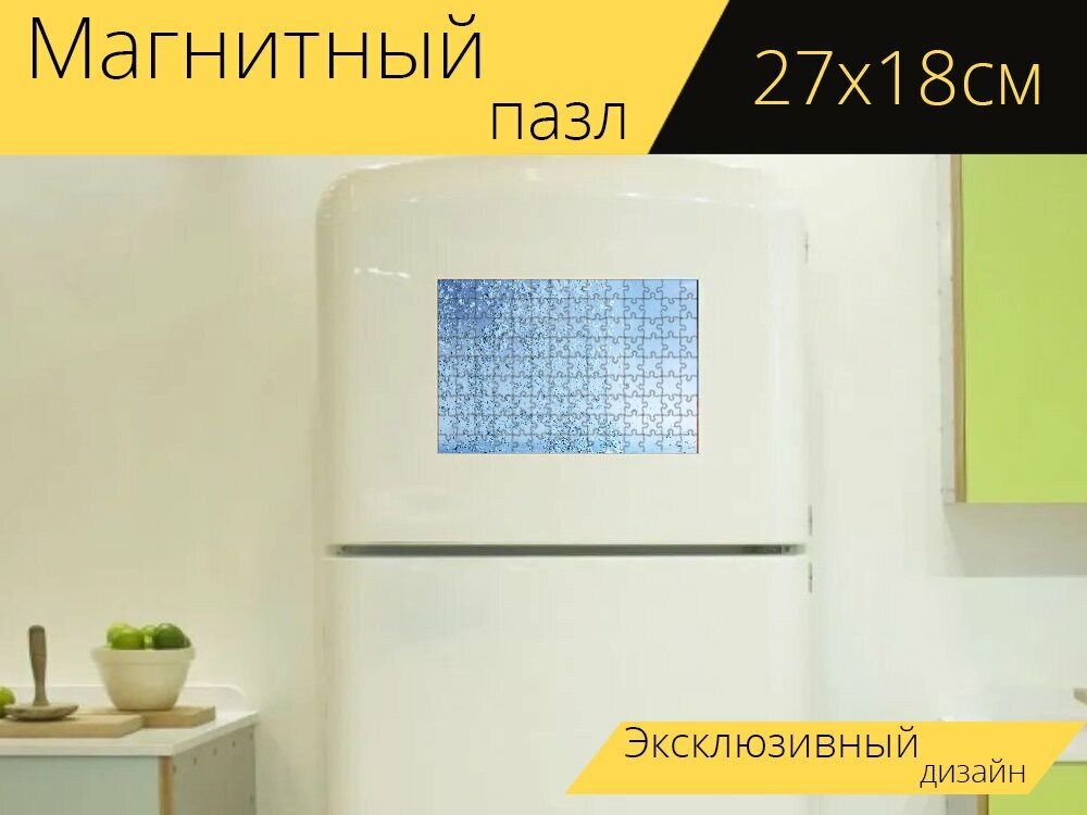 Магнитный пазл "Вода, чистый, прозрачный" на холодильник 27 x 18 см.