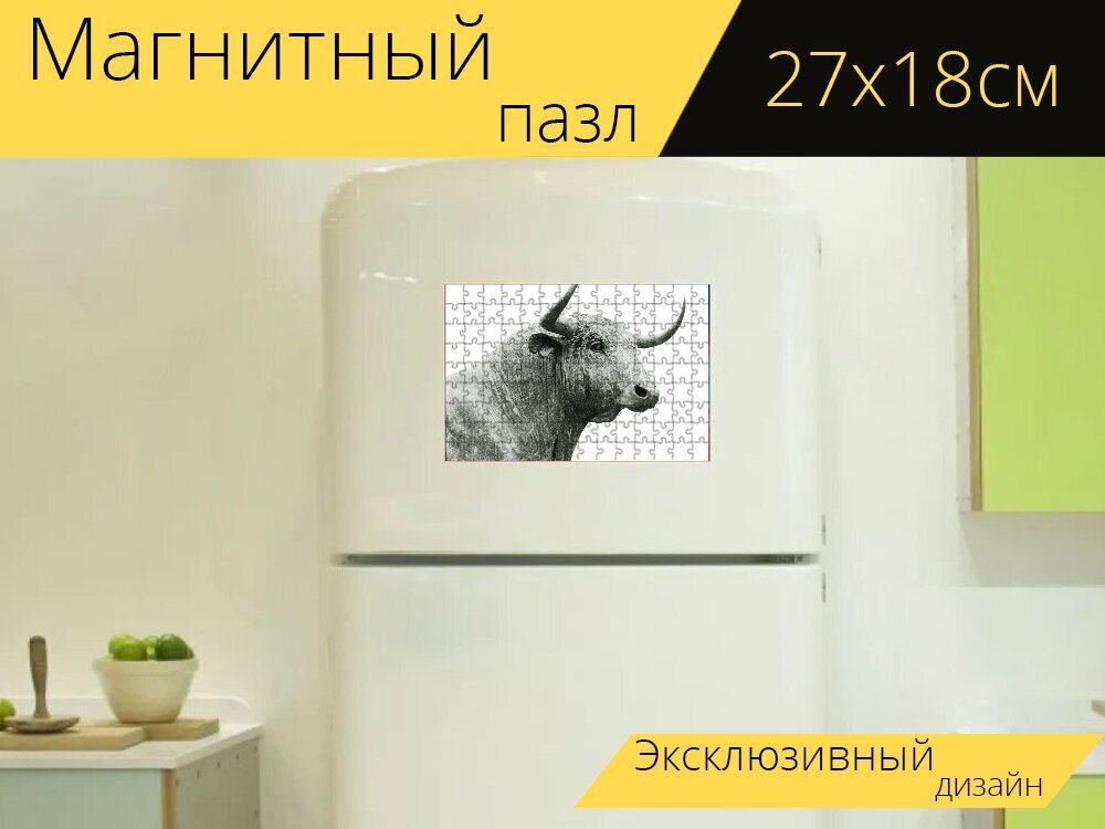 Магнитный пазл "Бык, рога, сельскохозяйственное животное" на холодильник 27 x 18 см.