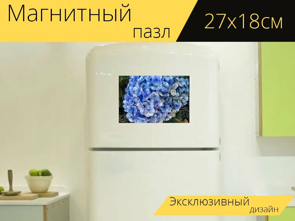 Магнитный пазл "Гортензия, синий, лепестки" на холодильник 27 x 18 см.