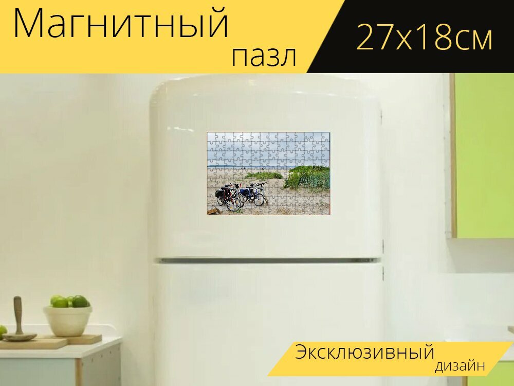 Магнитный пазл "Велосипед, дюна, дюны" на холодильник 27 x 18 см.