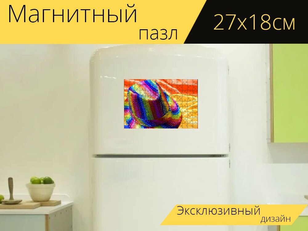 Магнитный пазл "Шапка, головной убор, карнавал" на холодильник 27 x 18 см.