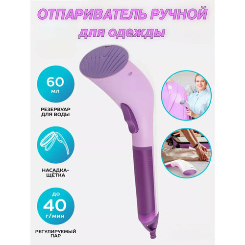 Отпариватель ручной для одеждыАвторский магнит AlexShoping на холодильник 179900₽