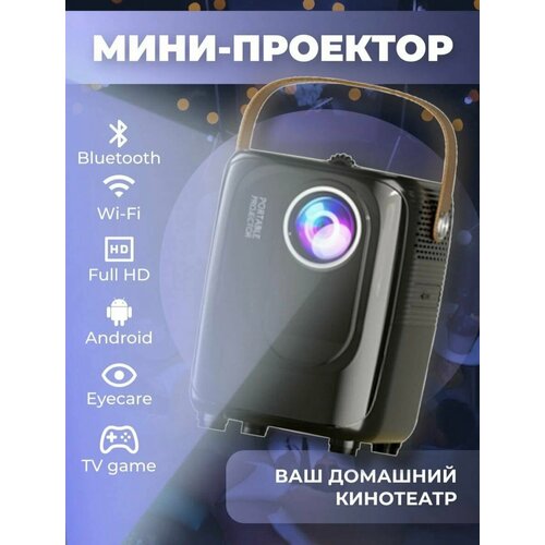 Проектор Umiio A007 черный 566300₽