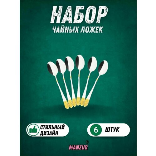 Набор столовых приборов на 6 персон Версачи