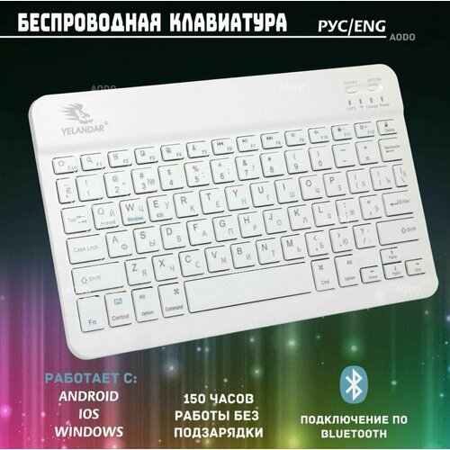 Клавиатура мембранная беспроводная для компьютерапланшетателефона 78 клавиш Bluetooth 104400₽