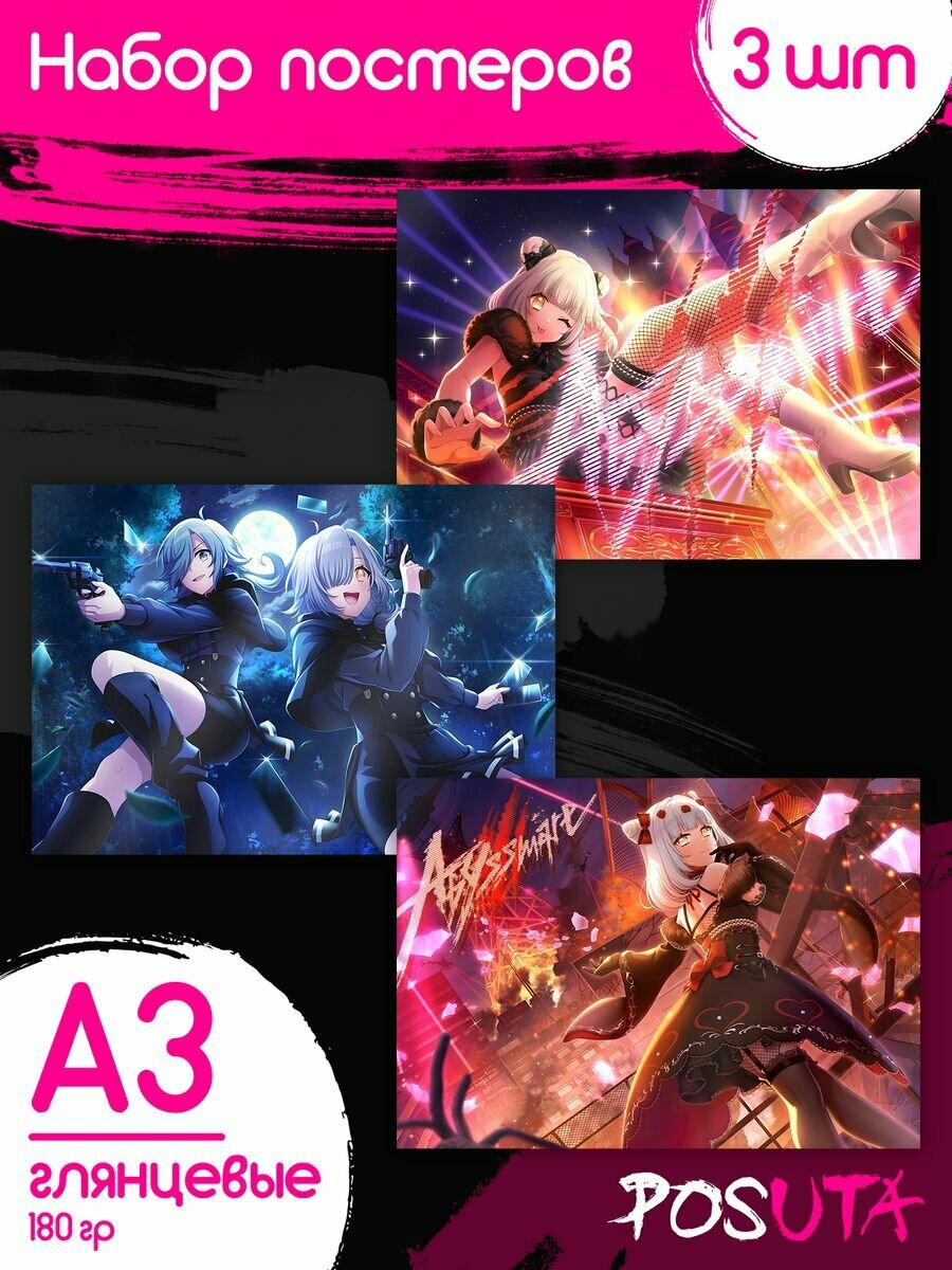 Постеры D4DJ аниме картины интерьерные А3