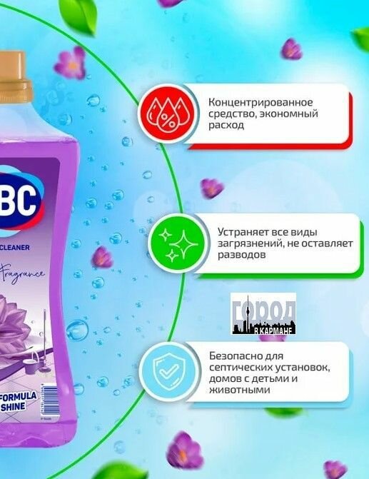 Средство моющее ABC Сиреневые цветы 900мл ABC Deterjan Sanayi ve Ticaret AS - фото №6