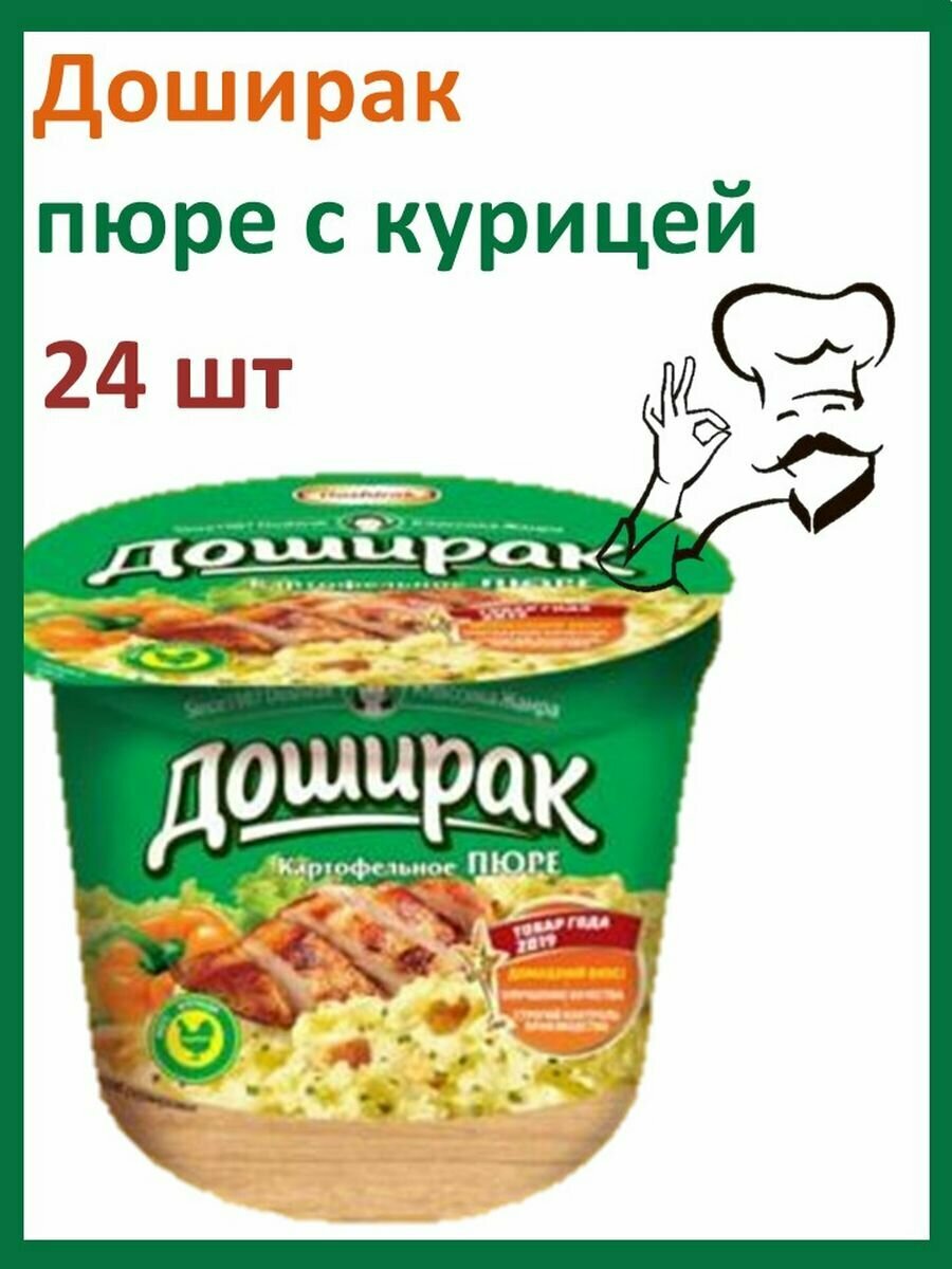 Картофельное пюре Doshirak с курицей 24 шт * 40 г