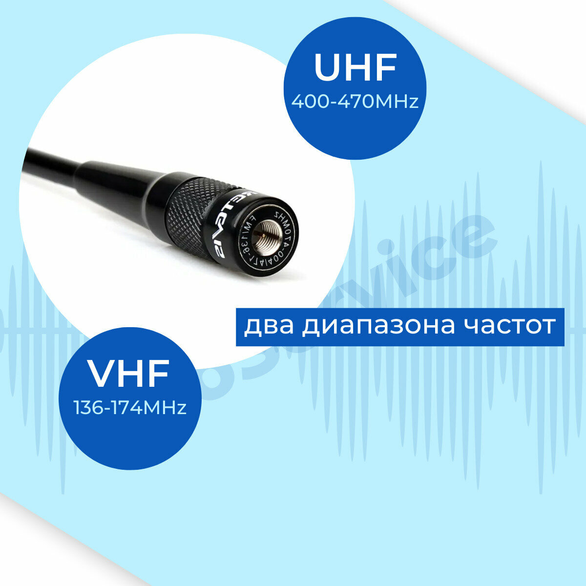 Антенна двухдиапазонная Retevis RHD-771 39cm VHF UHF (SMA - male) Антенна для раций Baofeng (Баофенг) / YAESU (Яесу)/ RETEVIS (Ретевис) TYT/Tytera
