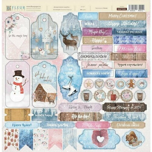 Набор вырубки из кардстока для скрапбукинга снежная акварель (50 элементов на листе), 30*30 см, 300 гр, FLEUR Design