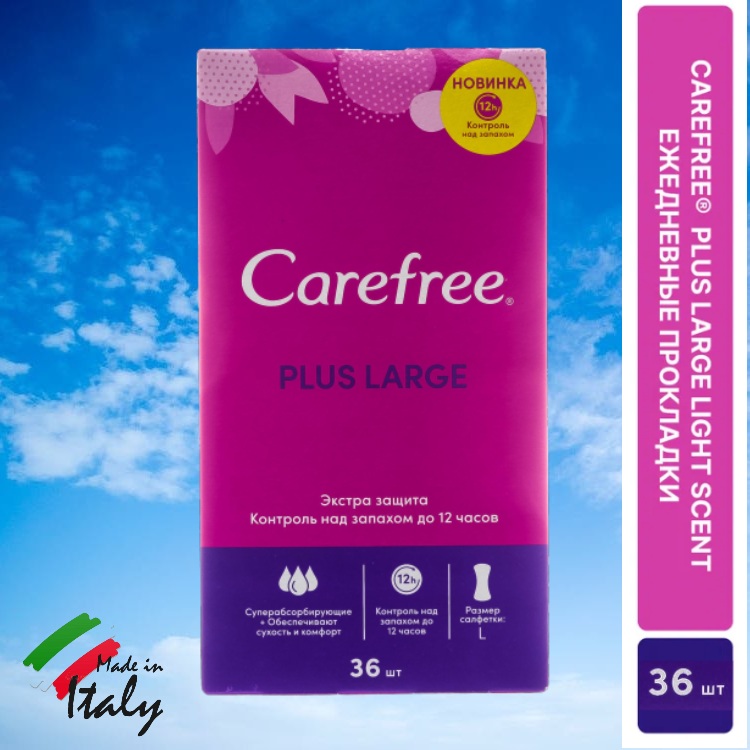 Ежедневные прокладки CAREFREE PLUS LARGE экстра защита, с легким ароматом, большой размер L. 3 капли. Производитель Johnson&Johnson.Италия. 36 шт.