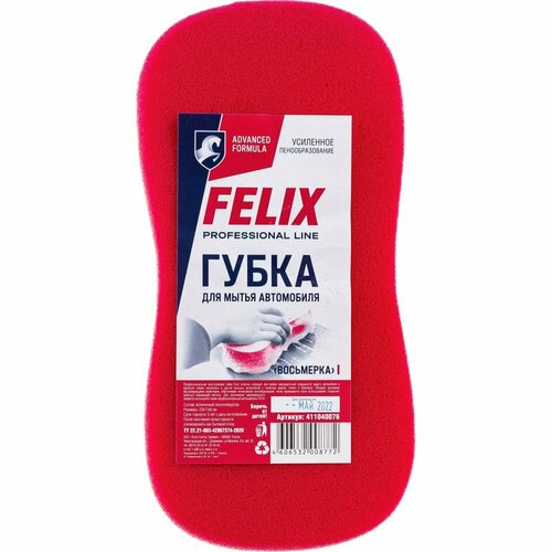 Губка Для Мойки Автомобиля (Восьмерка) Felix арт. 411040076