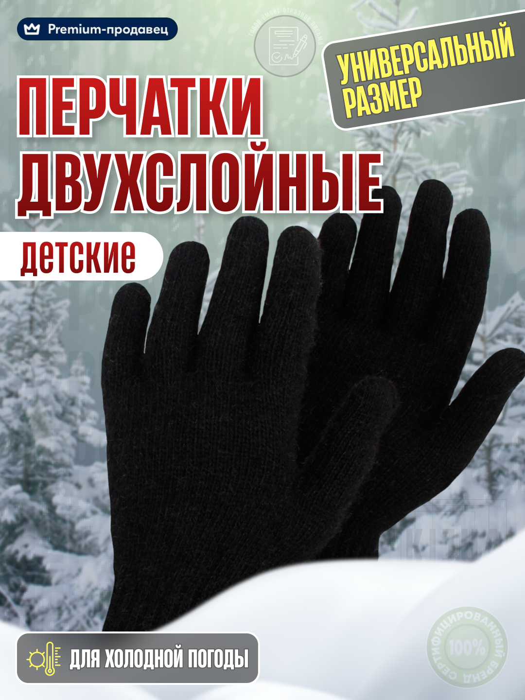 Перчатки зимние женские теплые термоперчатки шерстяные