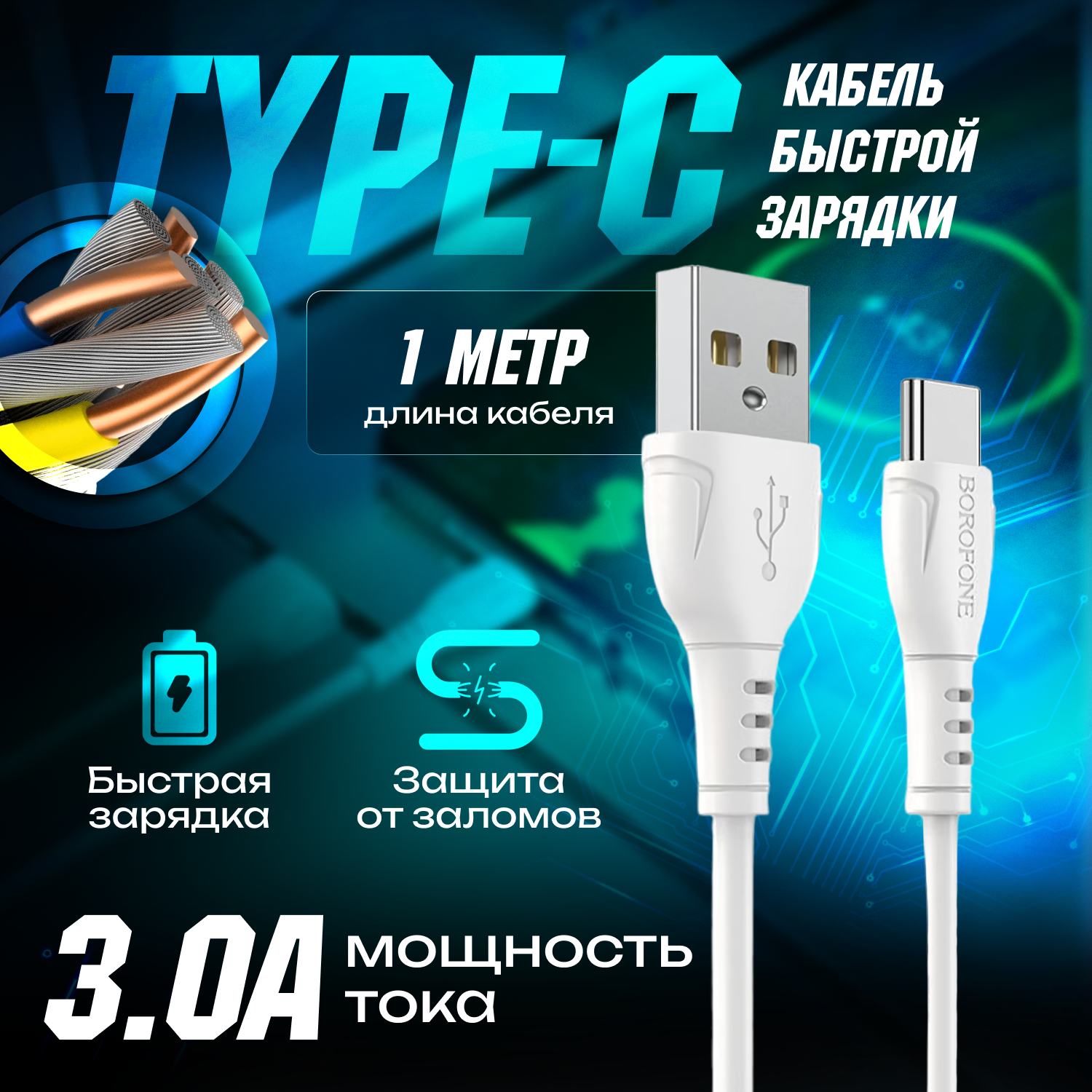 Быстрая зарядка для телефона (18W/QC30A) с кабелем USB Type-C