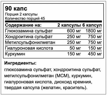 Стоит ли покупать Препарат для суставов и связок GCM JOINТ, глюкозамин ...