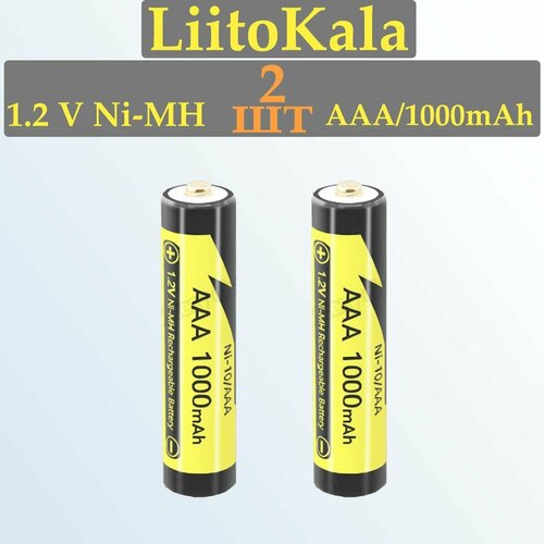 2шт, Ni-Mh аккумуляторы HR03 AAA 1000 mAh, 1.2V LiitoKala (мизинчиковые)