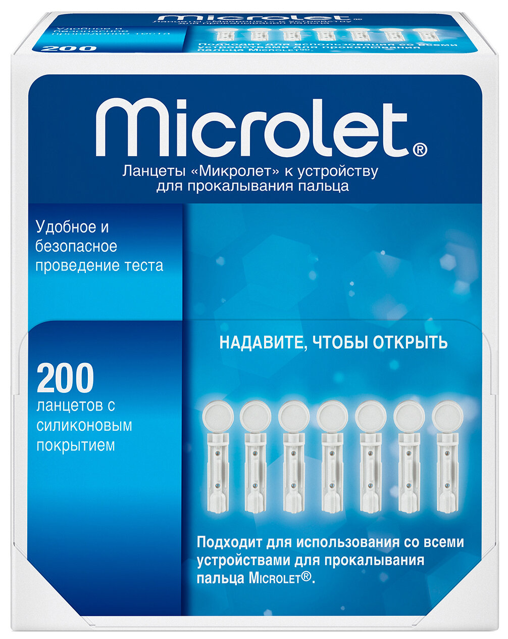 Ланцеты Microlet, №200