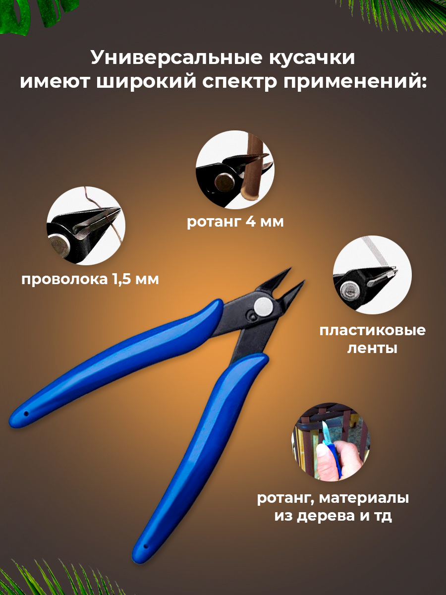 Набор Лопатка Рожок Ложкаи Бокорез для плетения ротанга — фото 1