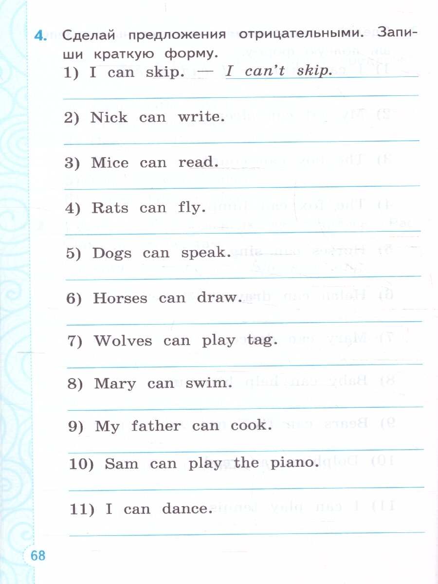 Тренажер по грамматике английского языка. English Grammar Practice Book. 2 класс. Ко всем действующим учебникам - фото №4
