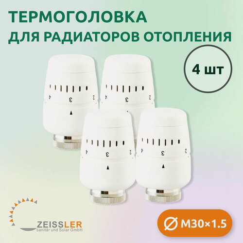 Изображение товара Термостатическая головка жидкостная Zeissler TH-D-0401 M30*1.5 (4 шт)